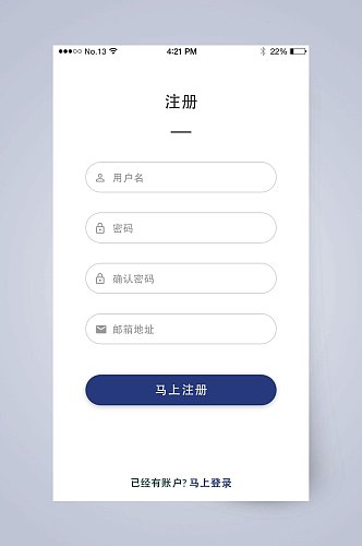 注册椭圆形中文蓝APP手机界面