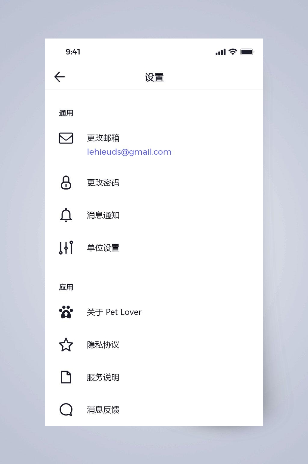 设置宠物社交APP手机界面素材
