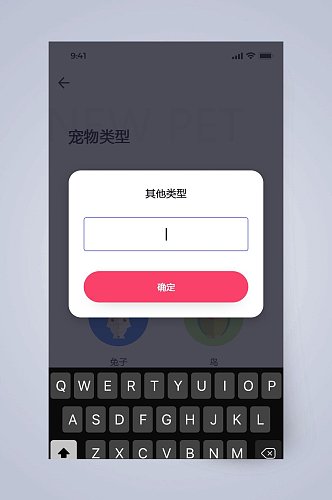 经典宠物社交APP手机界面