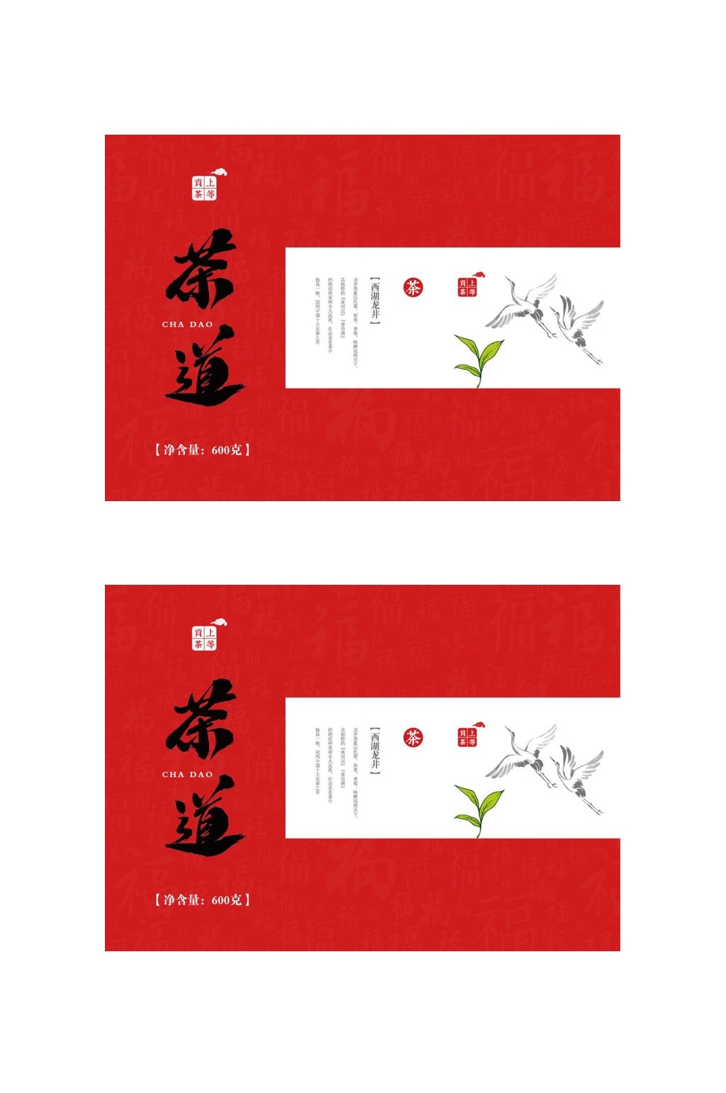 叶子茶道红色矢量产品包装设计素材