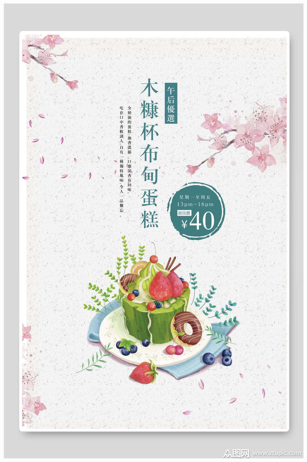 美食餐饮海报素材免费下载,本作品是由你好上传的原创平面广告素材