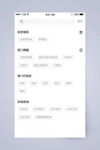 中文放大镜租房找房APP手机界面