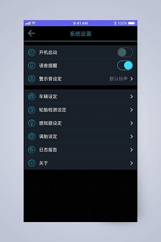 系统设置胎压监测APP手机界面