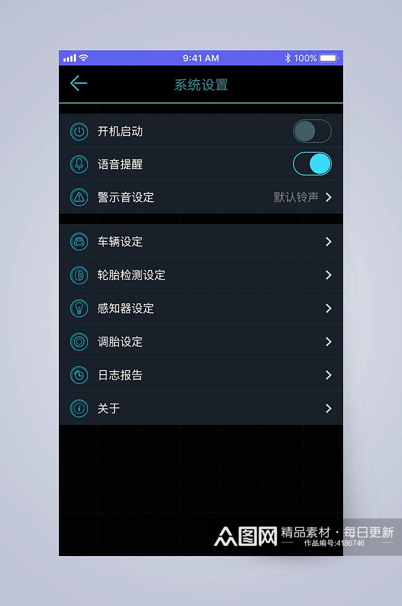 系统设置胎压监测APP手机界面素材