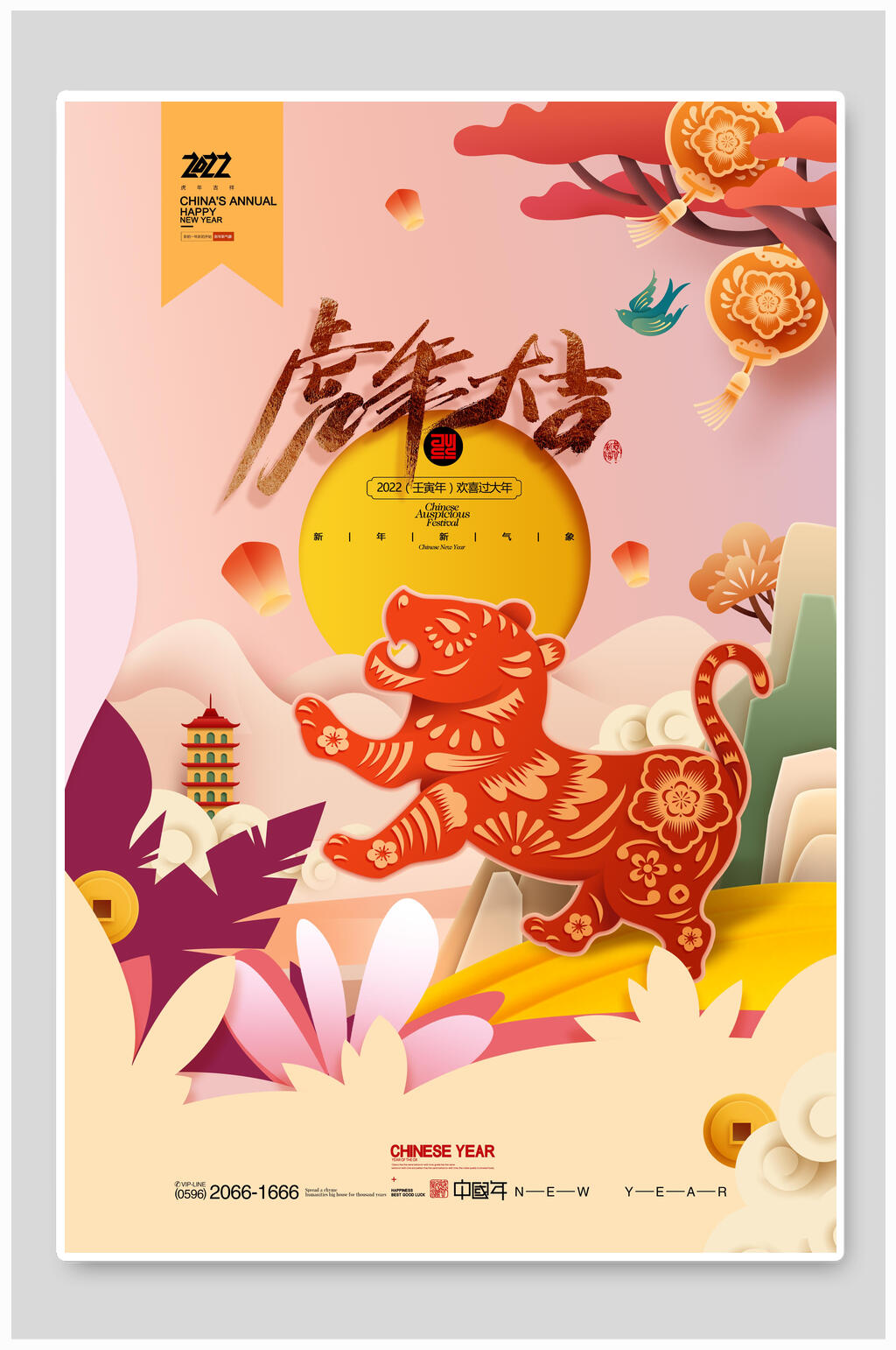 剪纸风虎年海报素材