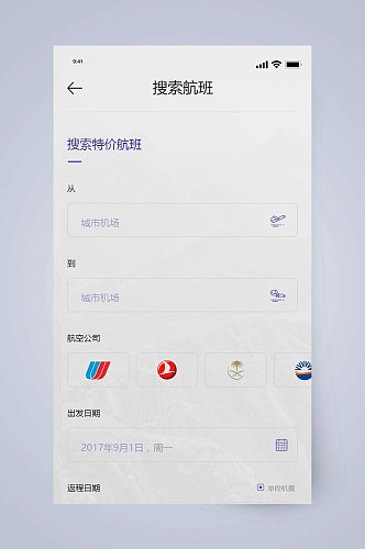 搜索航班旅游社交APP手机界面