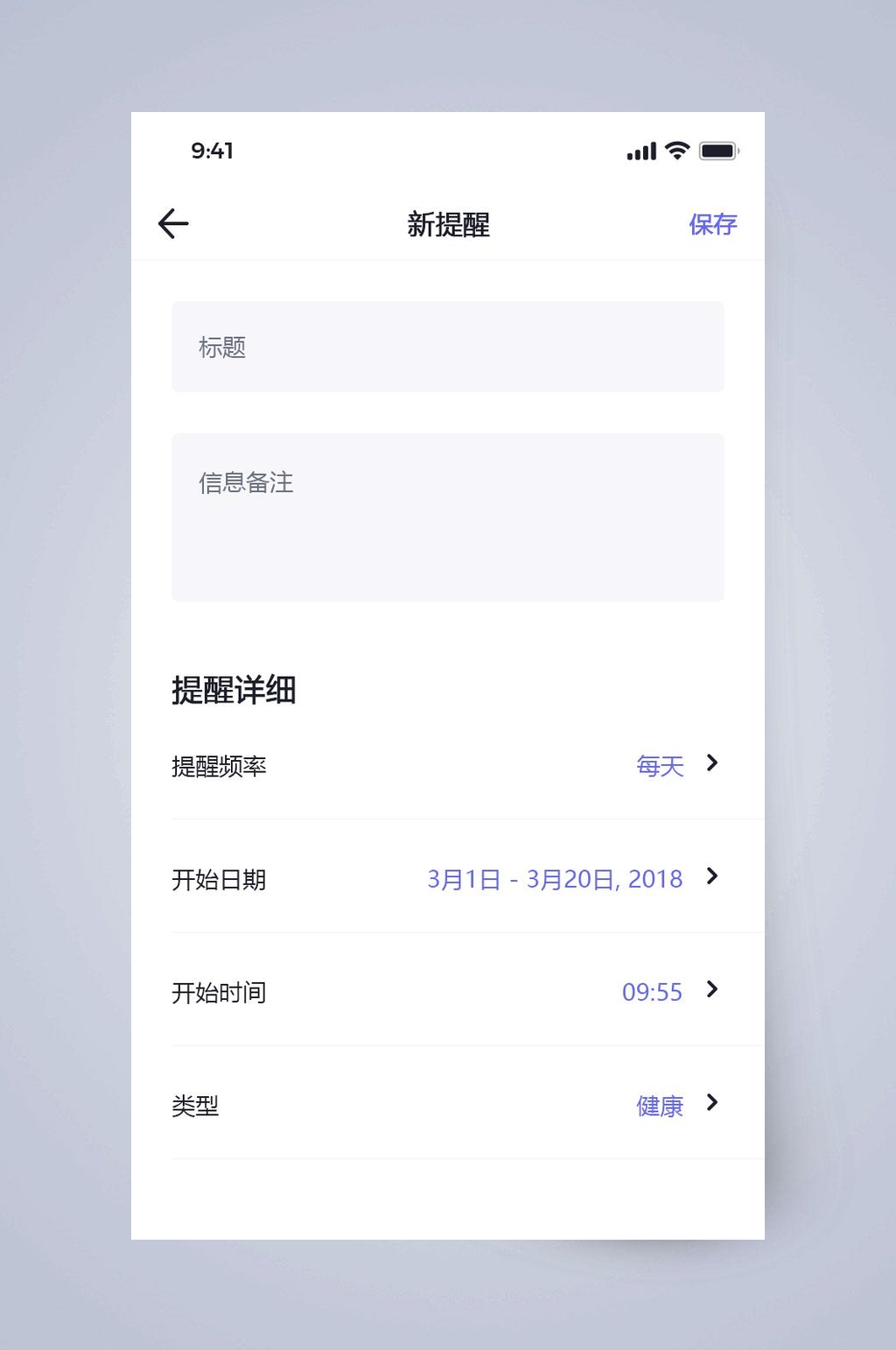 数字日期中文社交APP手机界面素材