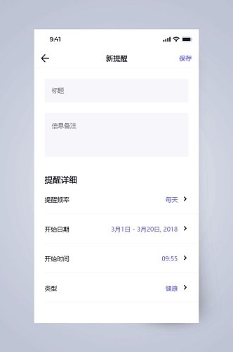 数字日期中文社交APP手机界面