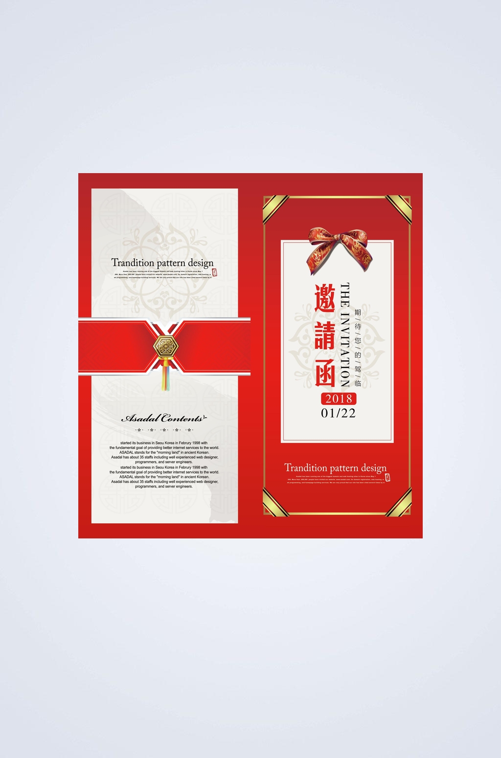 简约红金清新高端创意邀请函卡片素材