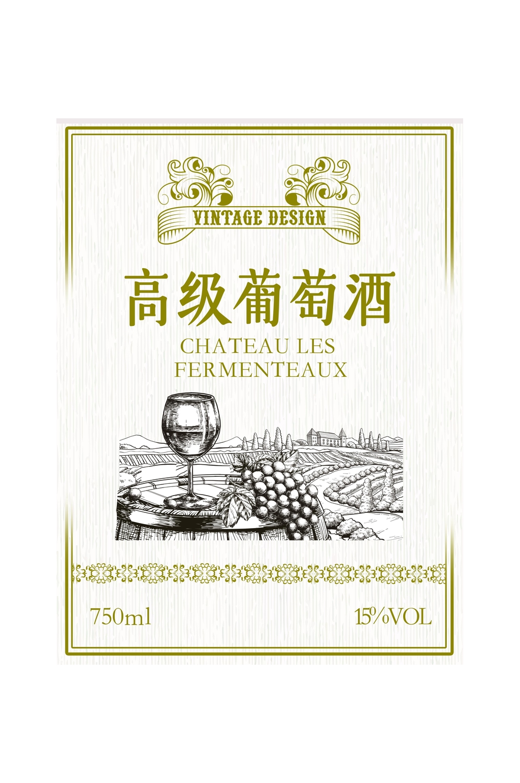 酒杯葡萄酒高级瓶贴罐子包装设计素材