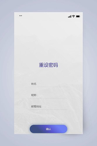 重设密码椭圆形紫APP手机界面