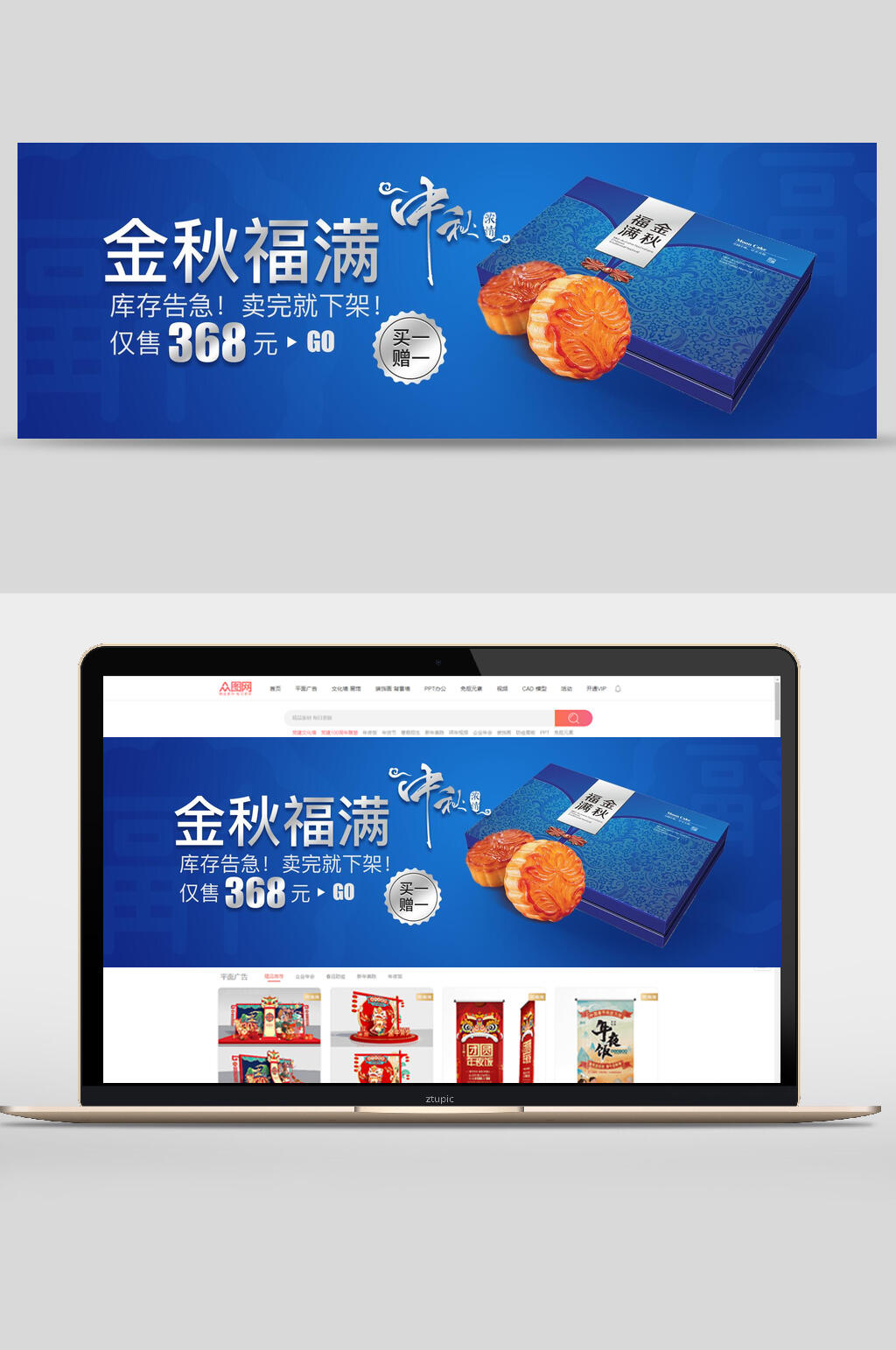 金秋福满中秋节团圆banner素材