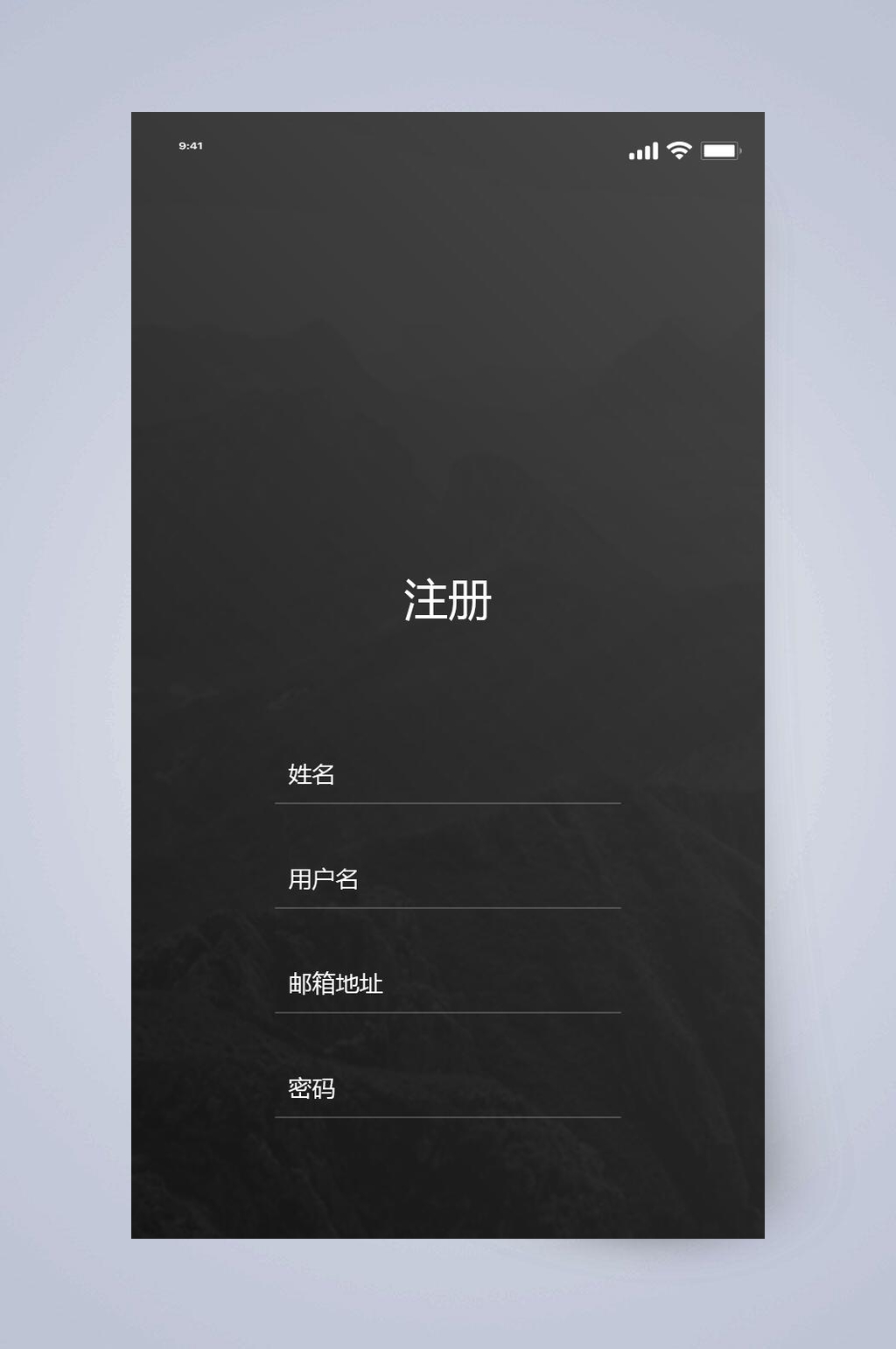 注册旅游社交APP手机界面素材