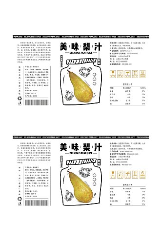 美味梨汁黄色瓶贴罐子包装设计