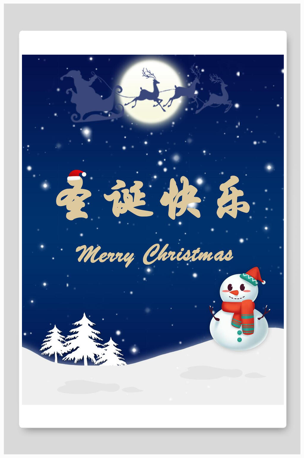 雪人围巾高端大气可爱圣诞节海报素材