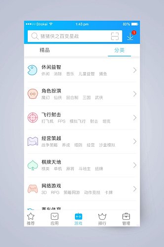 图标放大镜应用商店APP手机界面