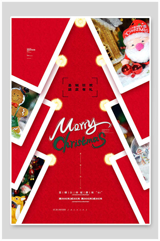 插图红白高端创意可爱圣诞节海报