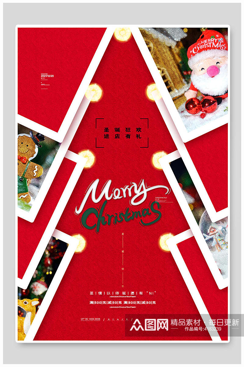 插图红白高端创意可爱圣诞节海报素材