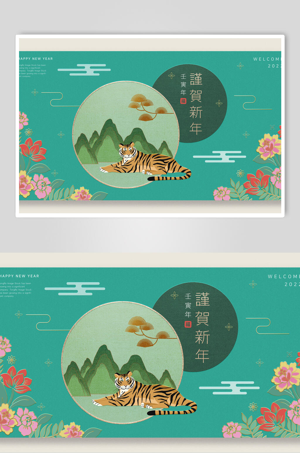 青色典雅虎年春节海报素材