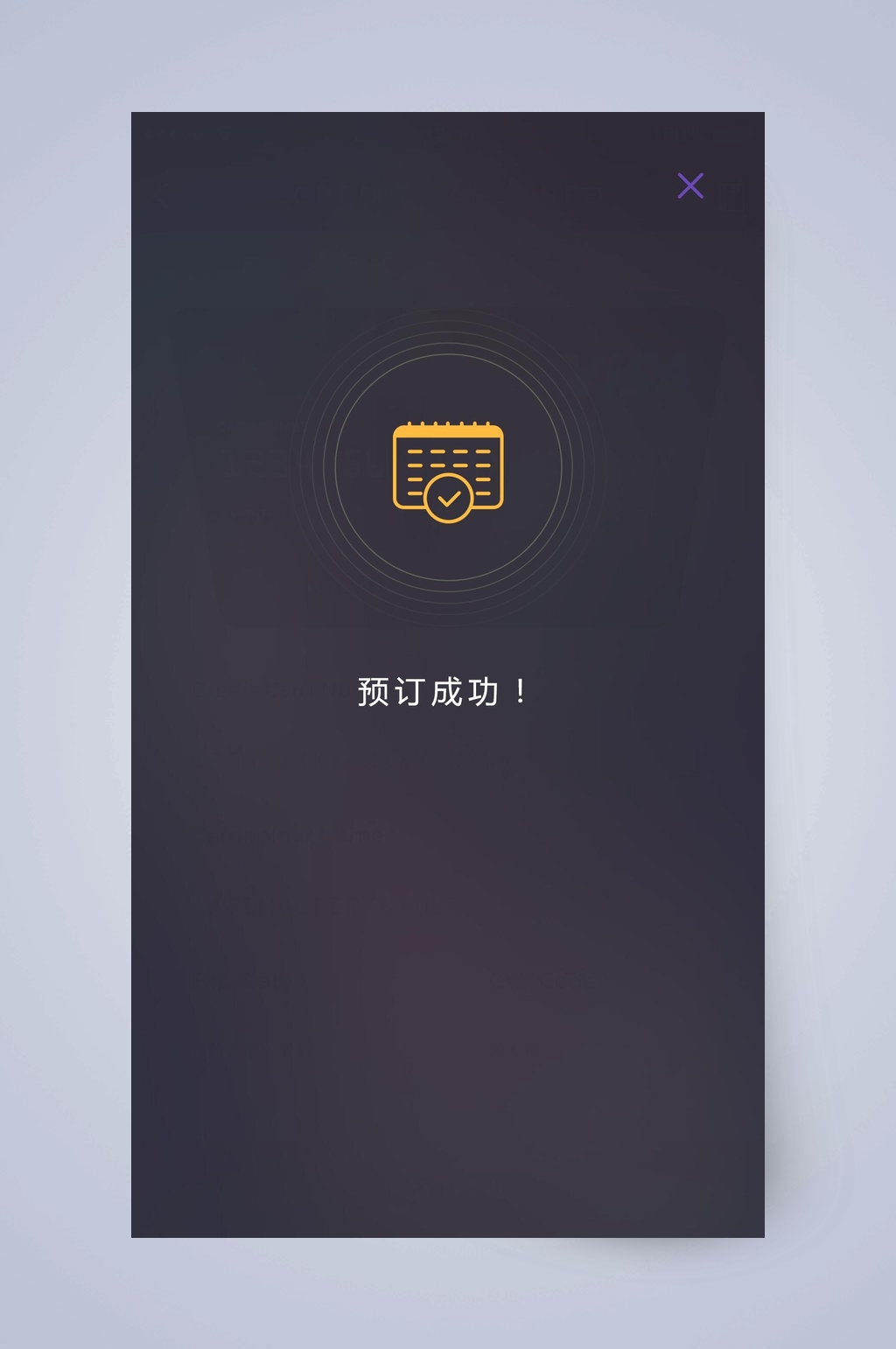 勾叹号中文酒店预订APP手机界面素材