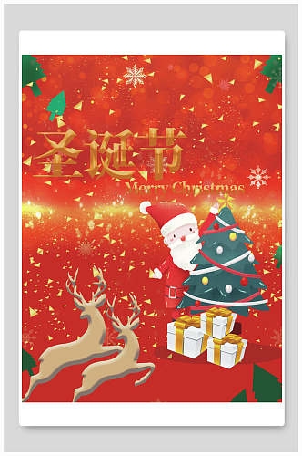 红色圣诞树可爱圣诞节海报