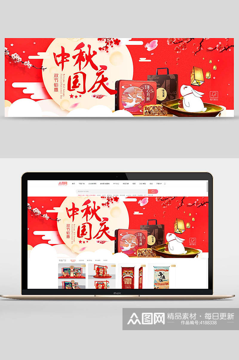 红色兔子月饼中秋节团圆banner素材