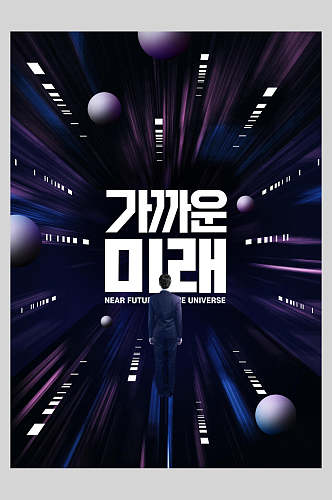 韩文太空星空海报