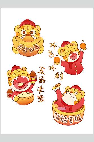 文字可爱手绘卡通虎年过年插画素材