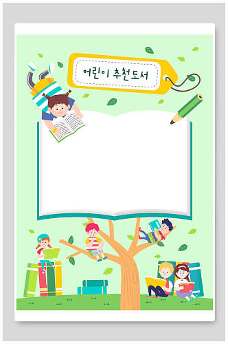 韩文幼儿园活动矢量插画