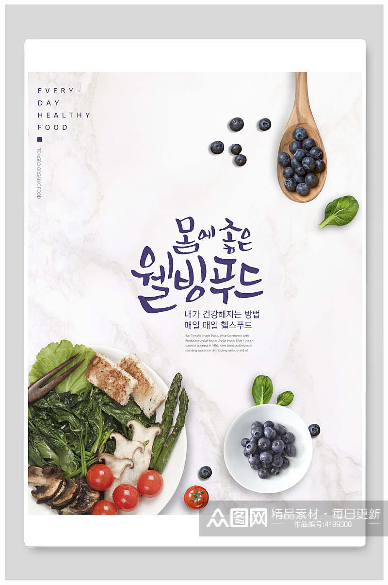 韩文餐饮美食海报素材