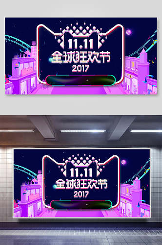 全球狂欢节党建背景