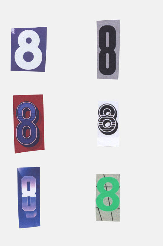 888字母数字免抠素材