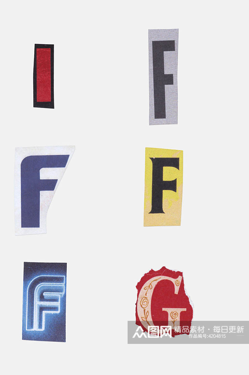F字母数字免抠素材素材