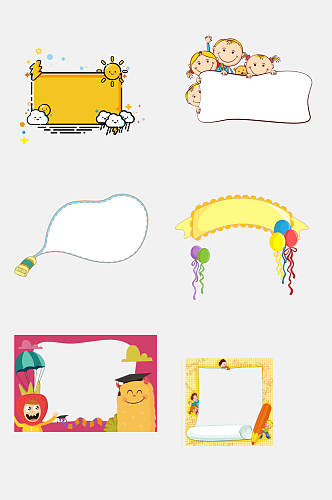 气球太阳卡通可爱童趣边框免抠素材