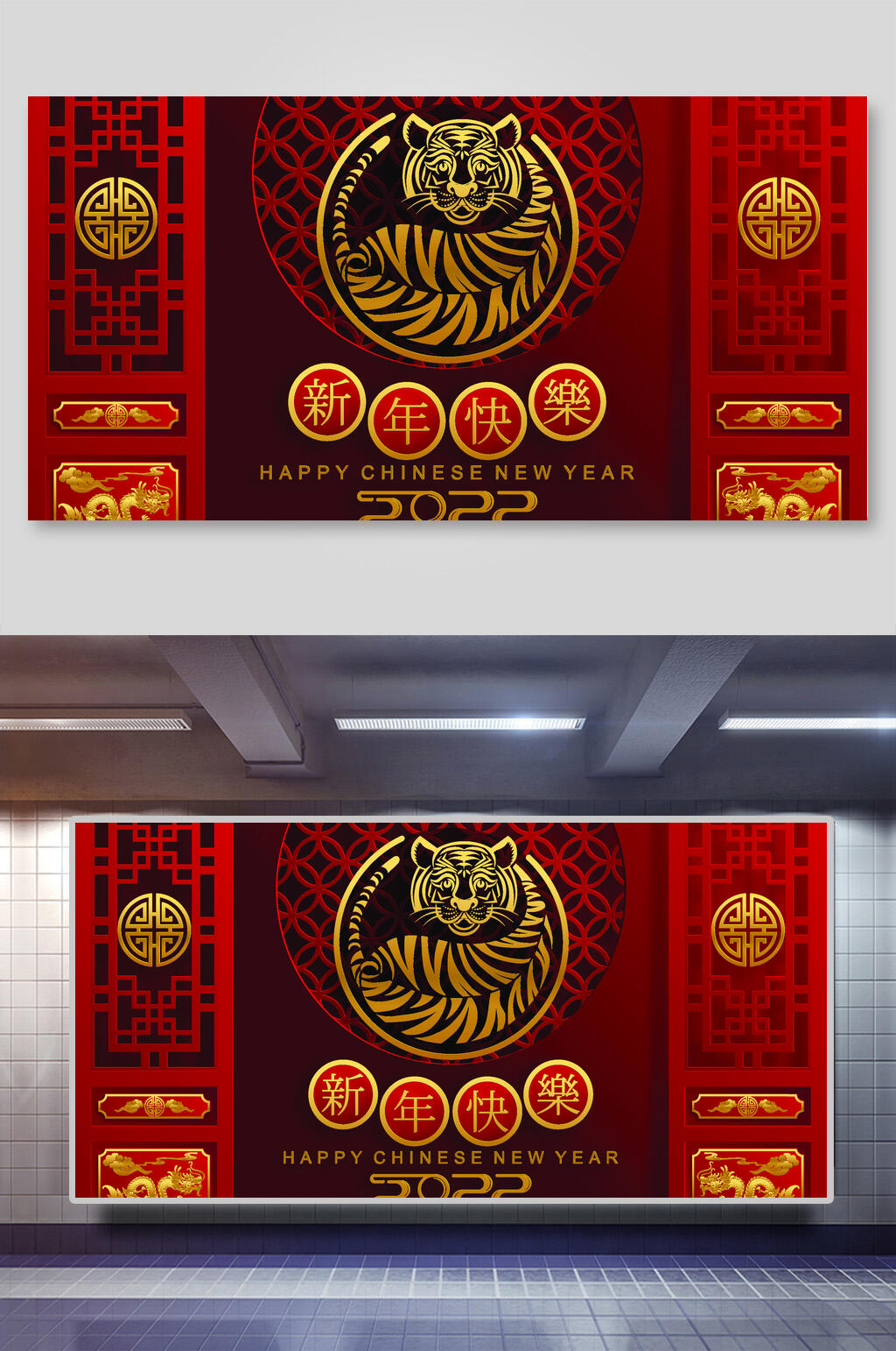 新年快乐剪纸风虎年矢量背景素材