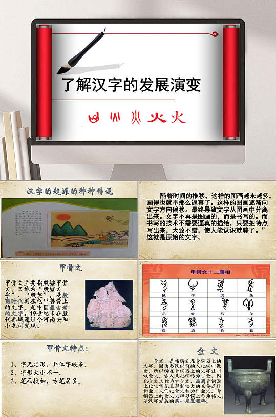 过程汉字演变ppt立即下载蓝色科技光效光晕光影立即下载白色光效光晕