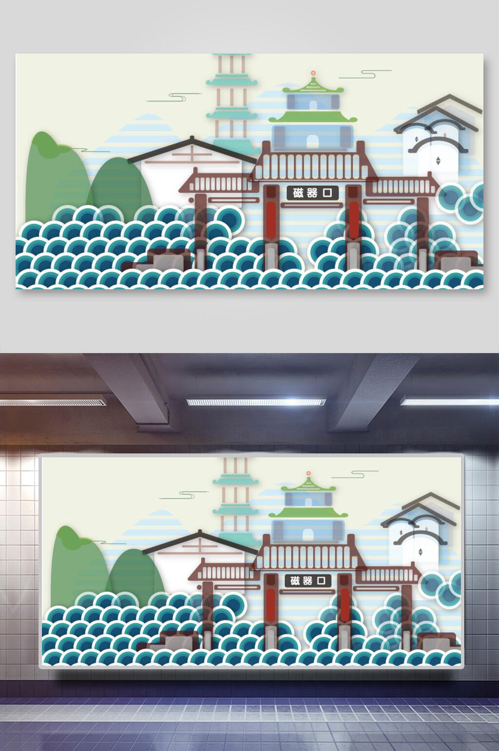 極簡(jiǎn)大氣城市磁器口手繪插畫素材