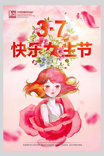 创意女王节海报