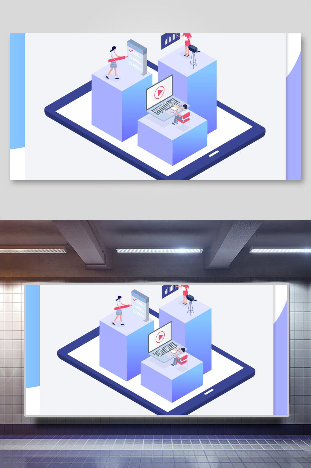 3D二点五D学习工作矢量插画素材