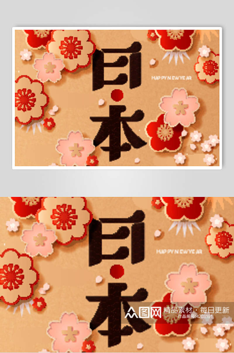 花朵创意大气日式海报设计矢量素材素材