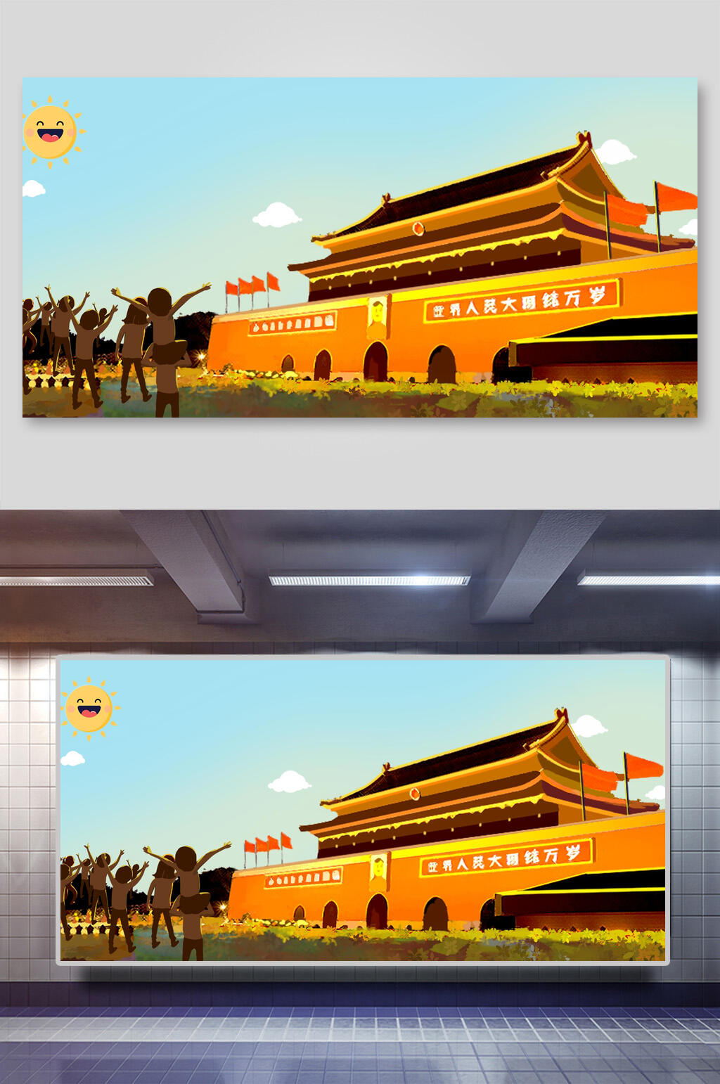 天安门唯美国旗创意大气党建背景素材