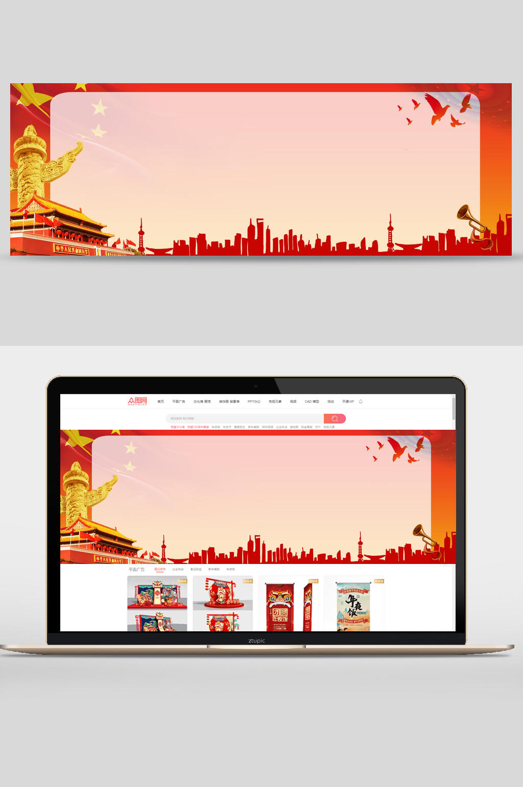 华表党建banner背景素材