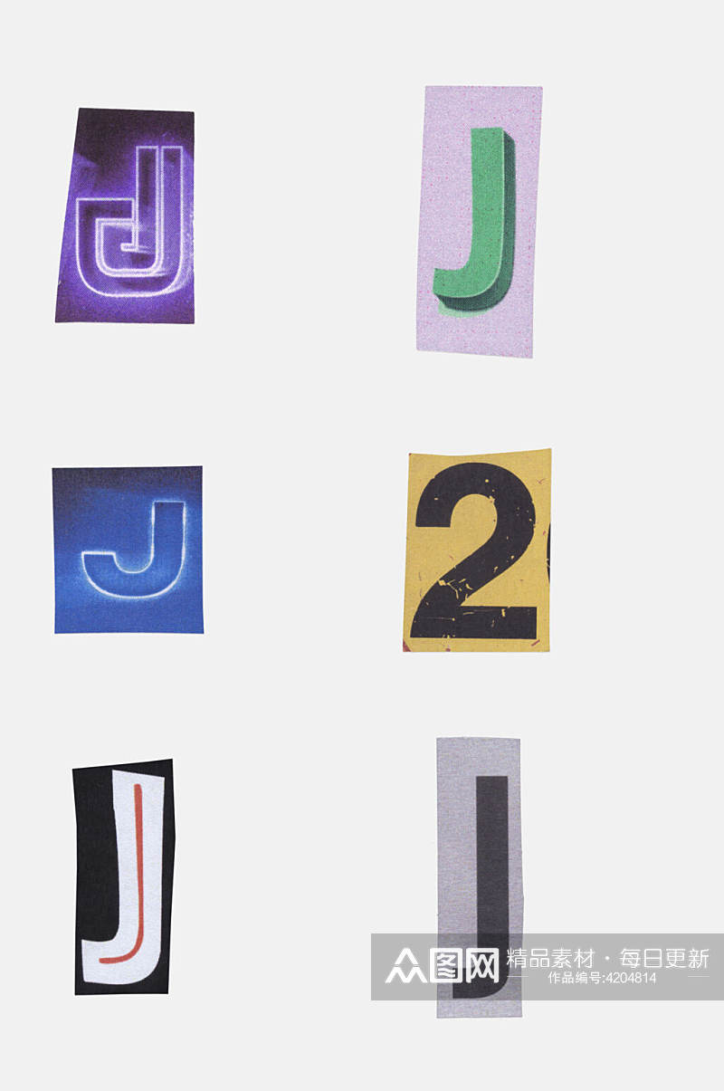 2字母数字免抠素材素材