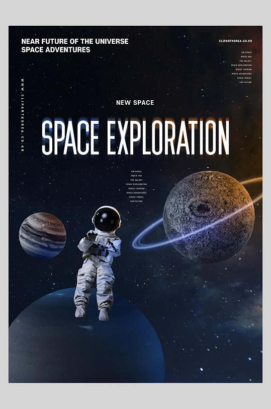 星球太空星空海报