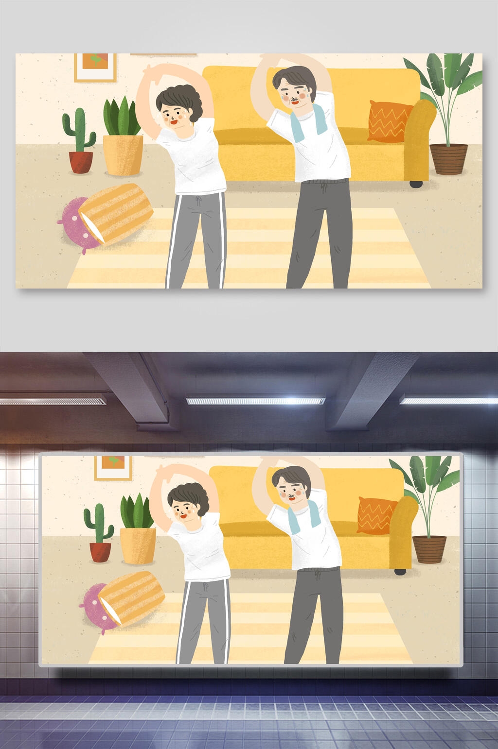 创意仙人掌居家运动插画素材