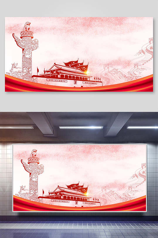 剪纸风党建背景