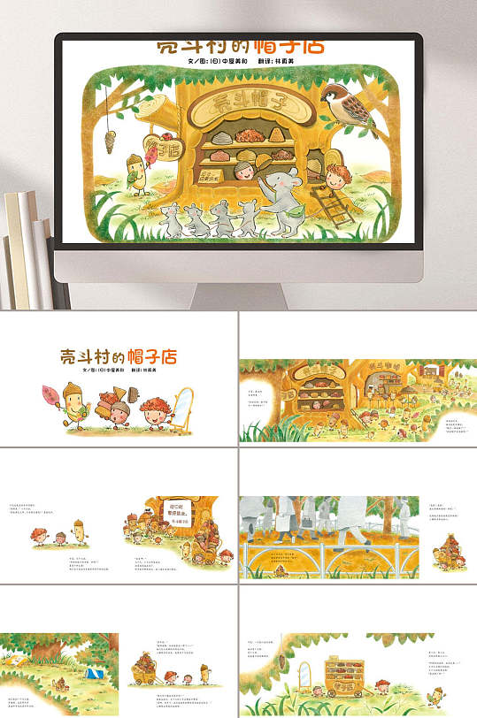 帽子绘本图片-帽子绘本素材下载-众图网