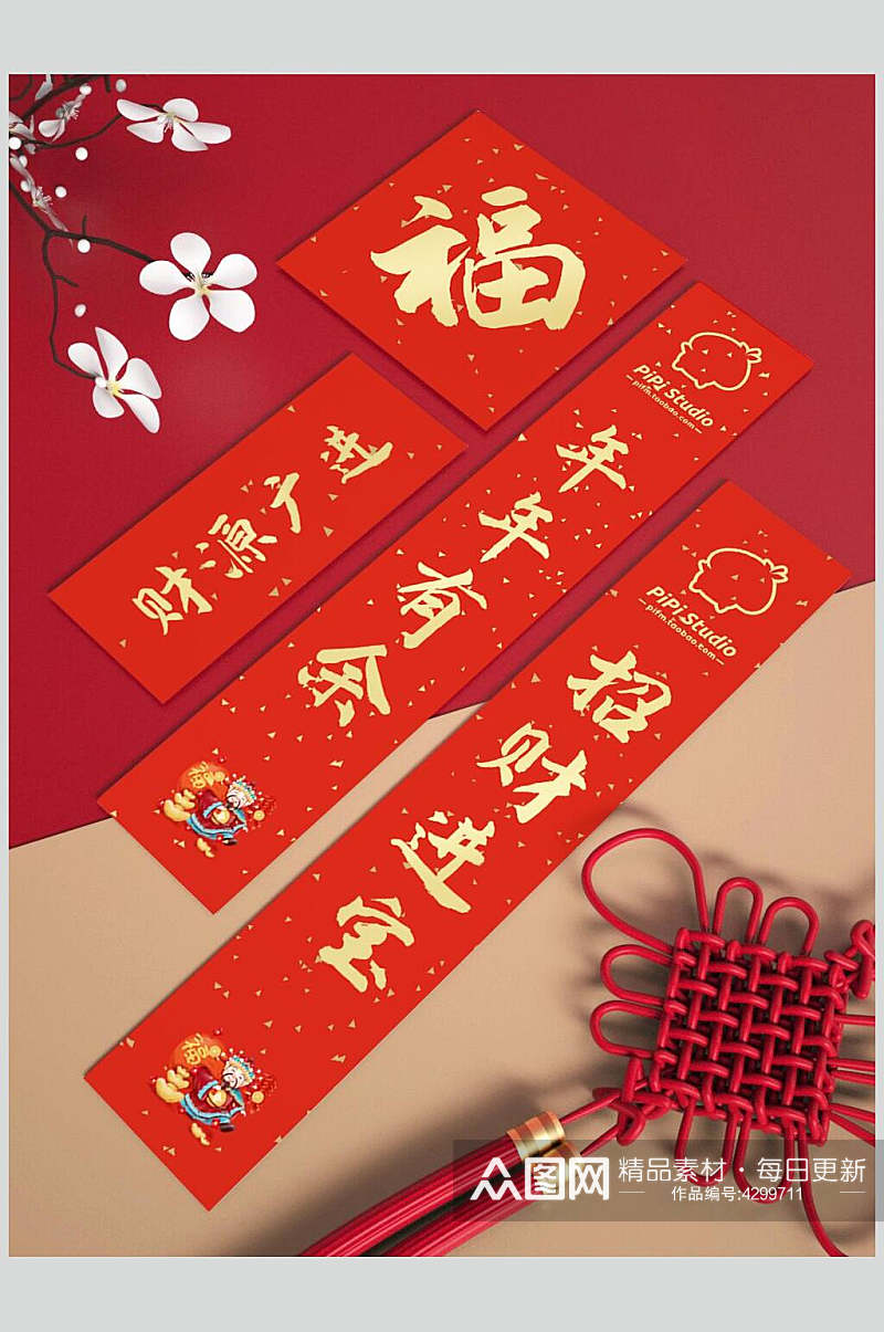 中国结花朵树枝红春节对联样机素材