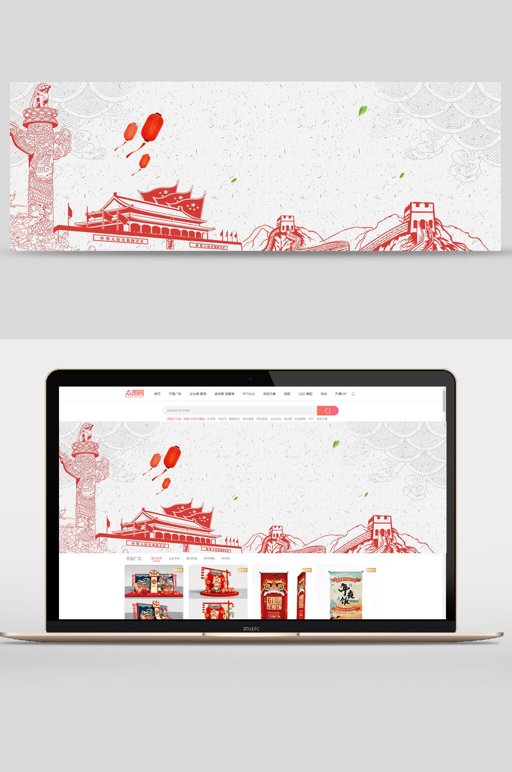 手绘党建banner背景素材