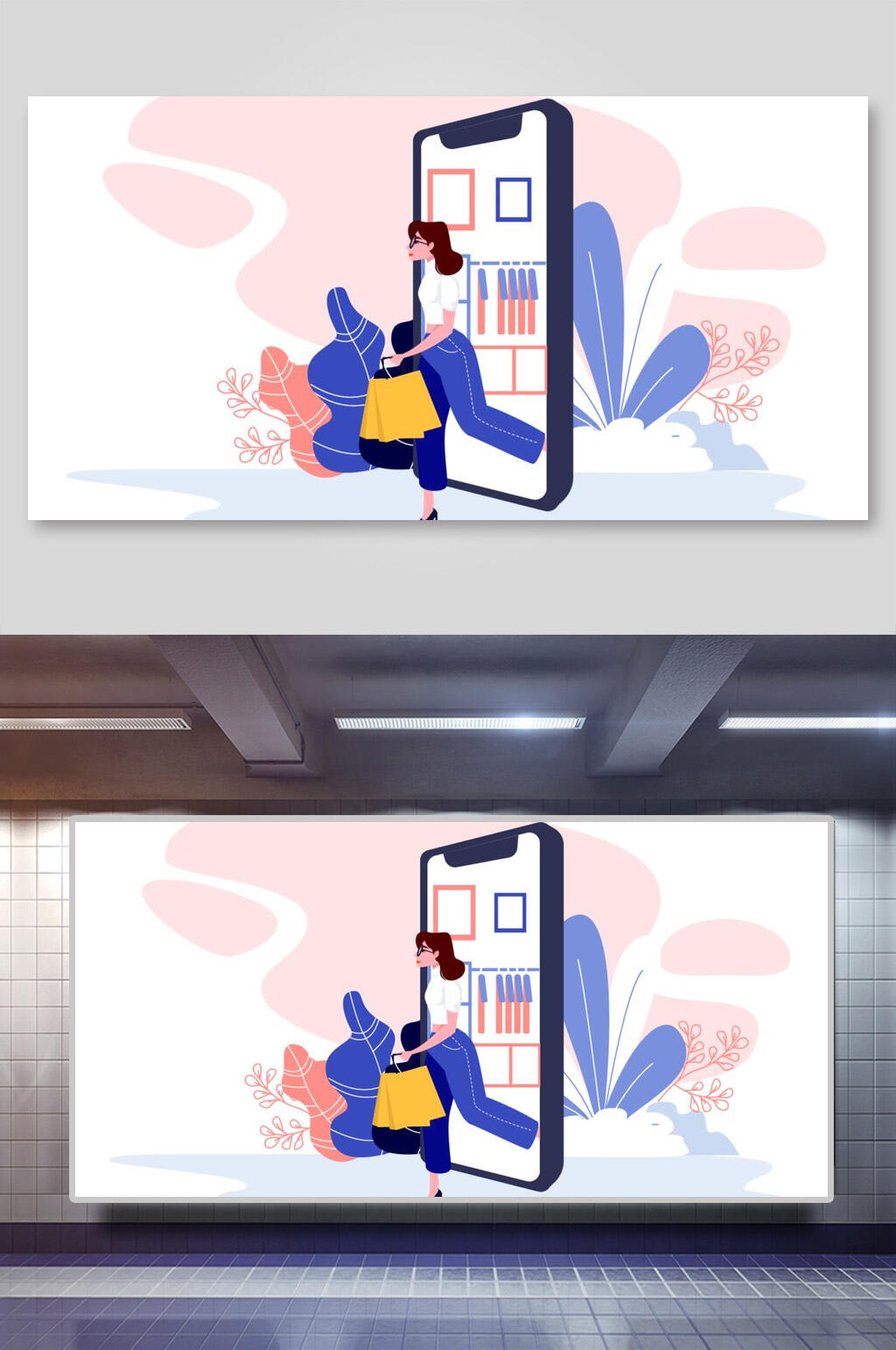 卡通电子商务矢量插画素材